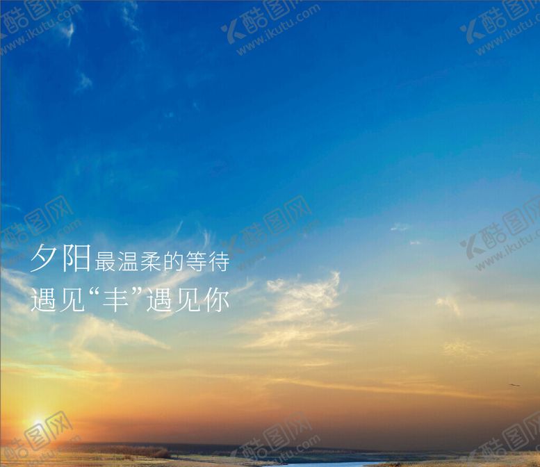 编号：25138201122011259886【酷图网】源文件下载-蓝天夕阳