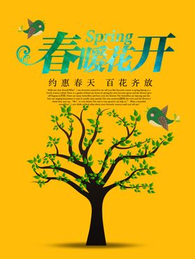 春暖花开野外草坪季上新植物树木
