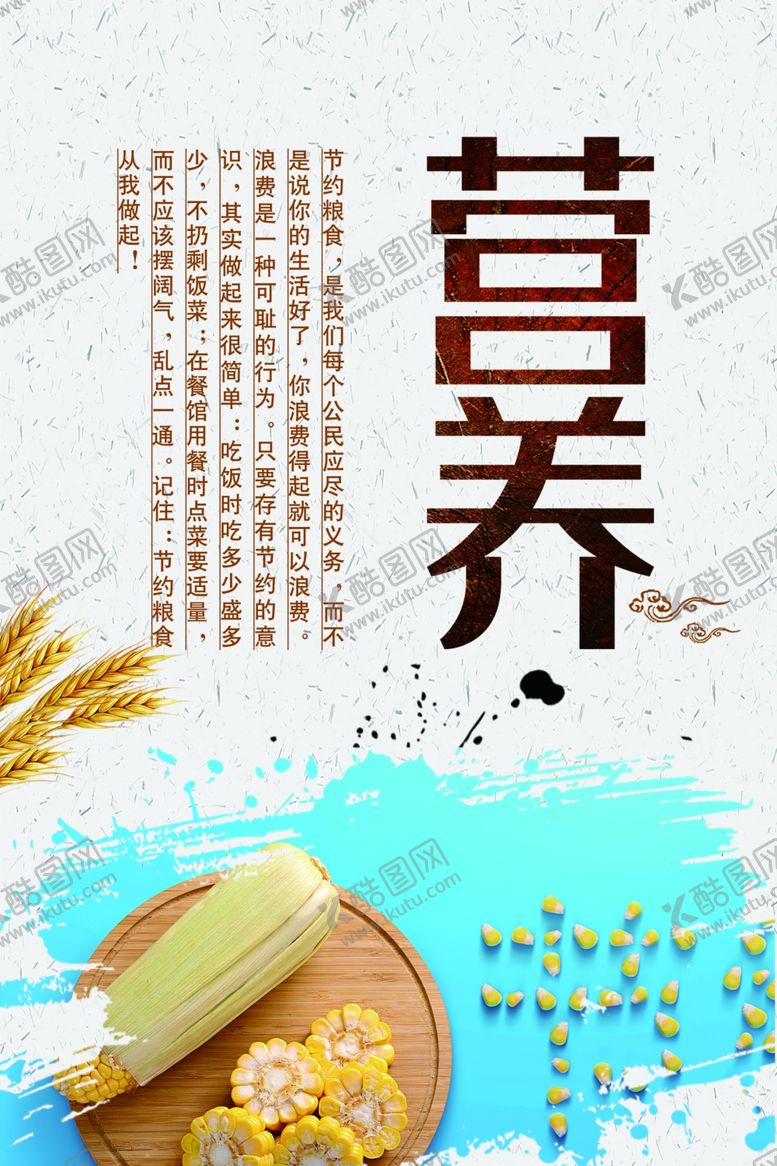 编号：41267110242027243792【酷图网】源文件下载-餐厅文化展板
