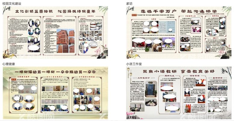 编号：67657710230006354883【酷图网】源文件下载-校园文化建设 心理 家访 小语