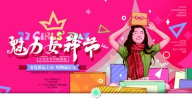 女神节