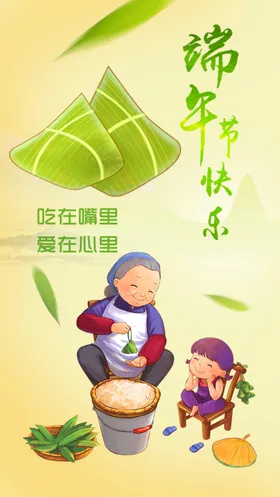 端午