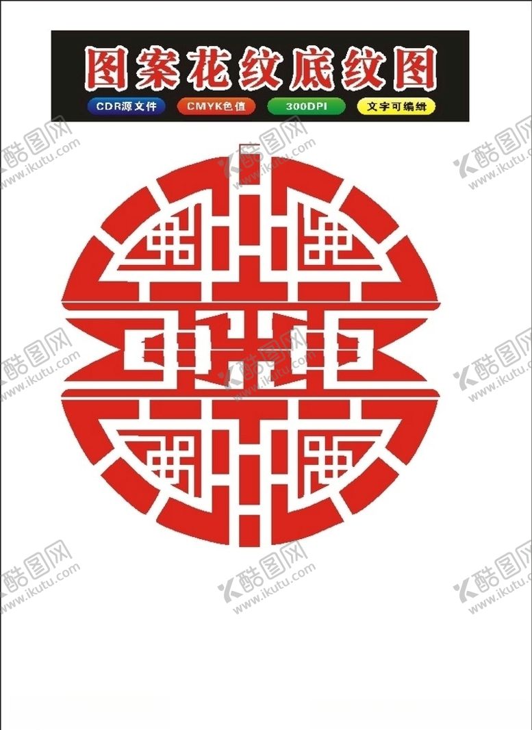 编号：85515909150727165424【酷图网】源文件下载-原创中国风花框和边框