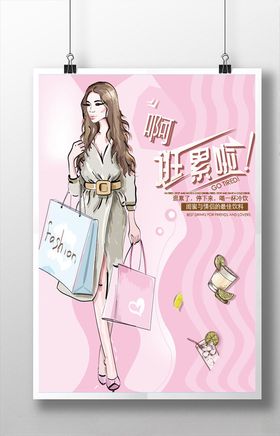 购物插画