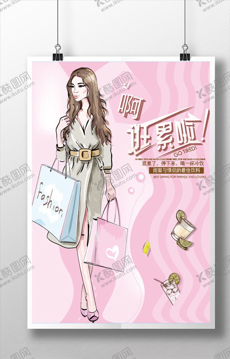 编号：67852007130038564278【酷图网】源文件下载-购物插画