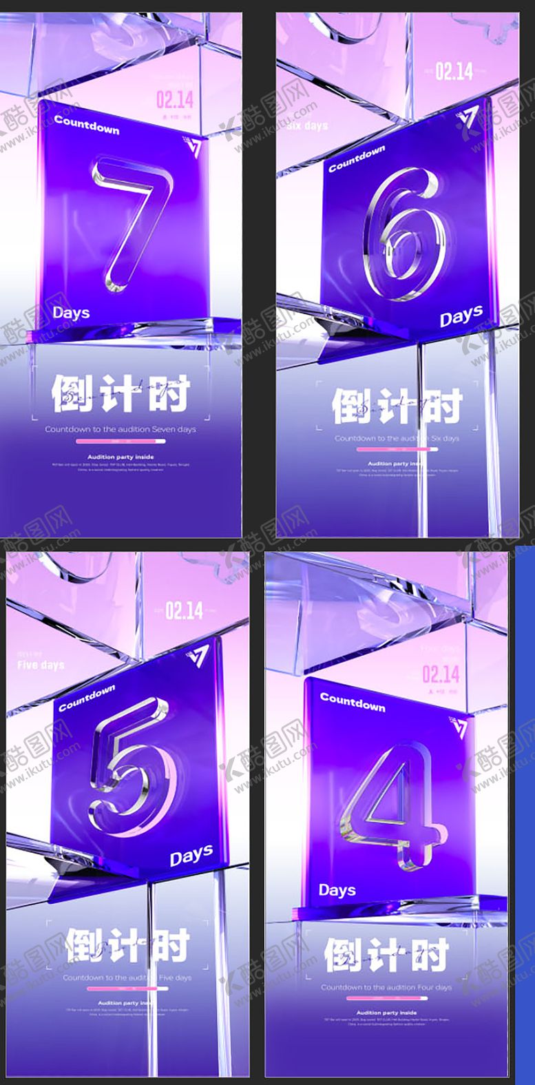编号：34276907071114459562【酷图网】源文件下载-酒吧倒计时系列海报