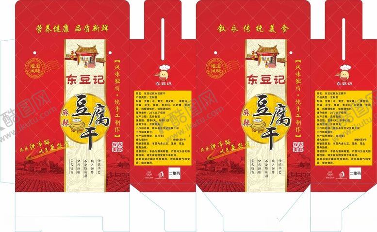 编号：95164611021022103013【酷图网】源文件下载-食品包装箱