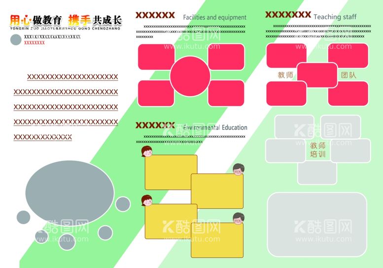 编号：26862612201757528547【酷图网】源文件下载-折页