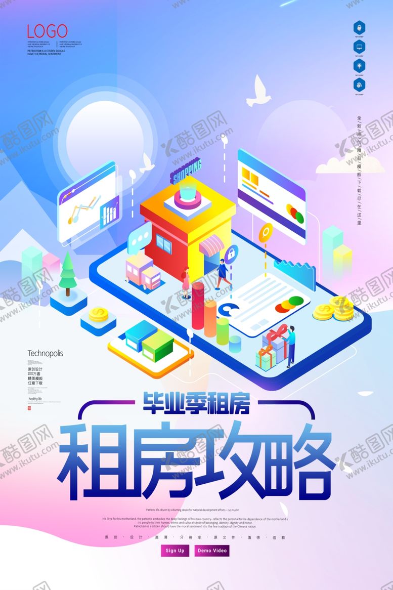 编号：55543109242148374460【酷图网】源文件下载-租房