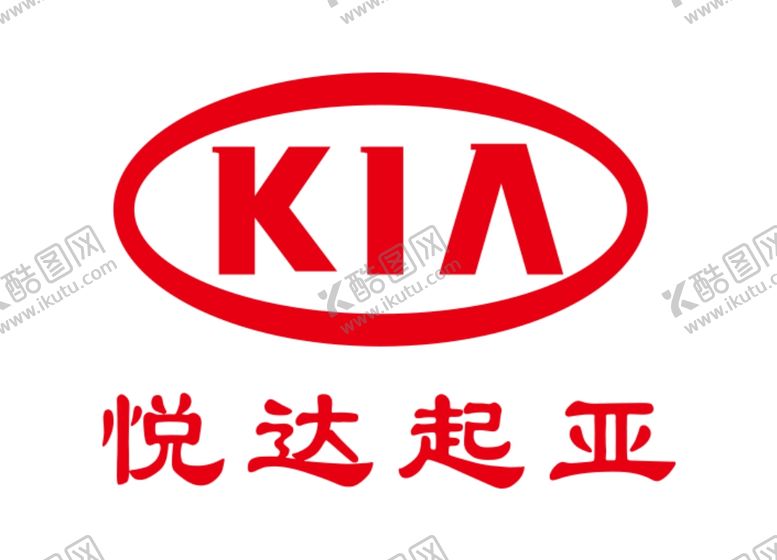 编号：69171805050451532471【酷图网】源文件下载-悦达起亚