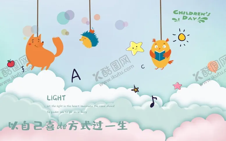 编号：02984509250334376092【酷图网】源文件下载-卡通动物主题儿童房