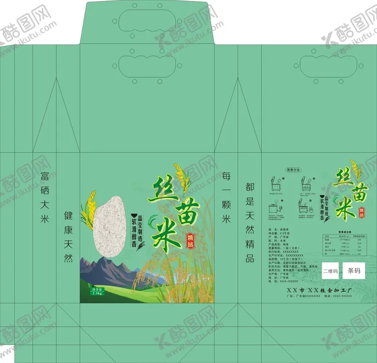 编号：88564311191347261417【酷图网】源文件下载-丝苗米包装