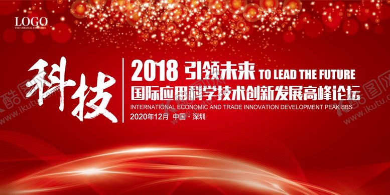 编号：78284209242202035739【酷图网】源文件下载-红色舞台背景模板