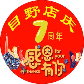 美发地贴