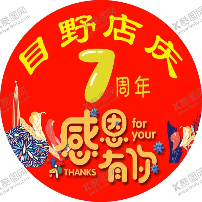 编号：60316204272309262704【酷图网】源文件下载-美发地贴
