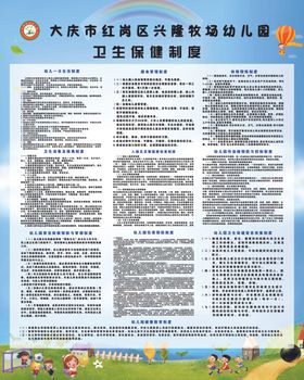 幼儿园