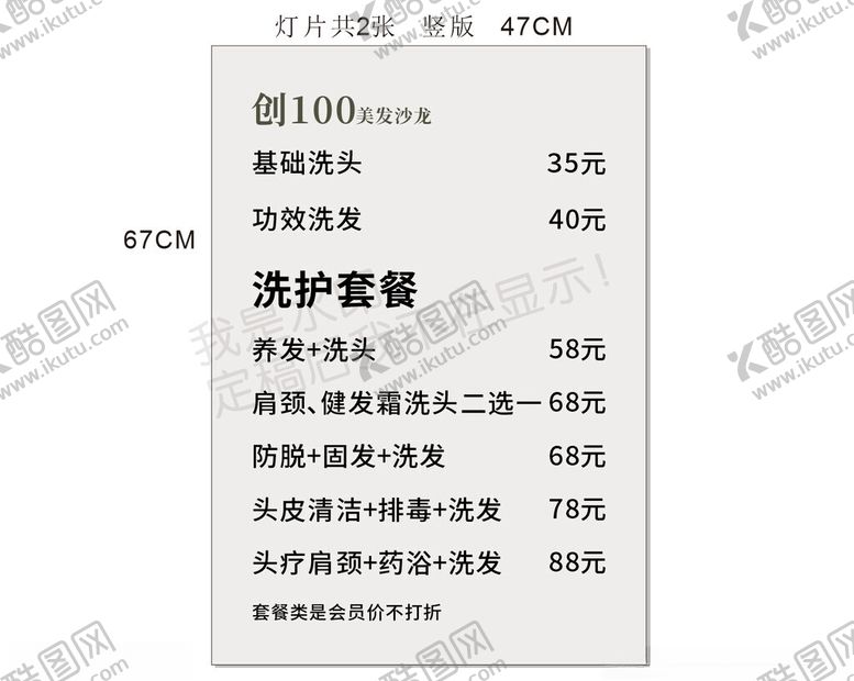 编号：93443201202209104523【酷图网】源文件下载-洗护海报