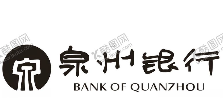 编号：46595110020428346979【酷图网】源文件下载-泉州银行LOGO
