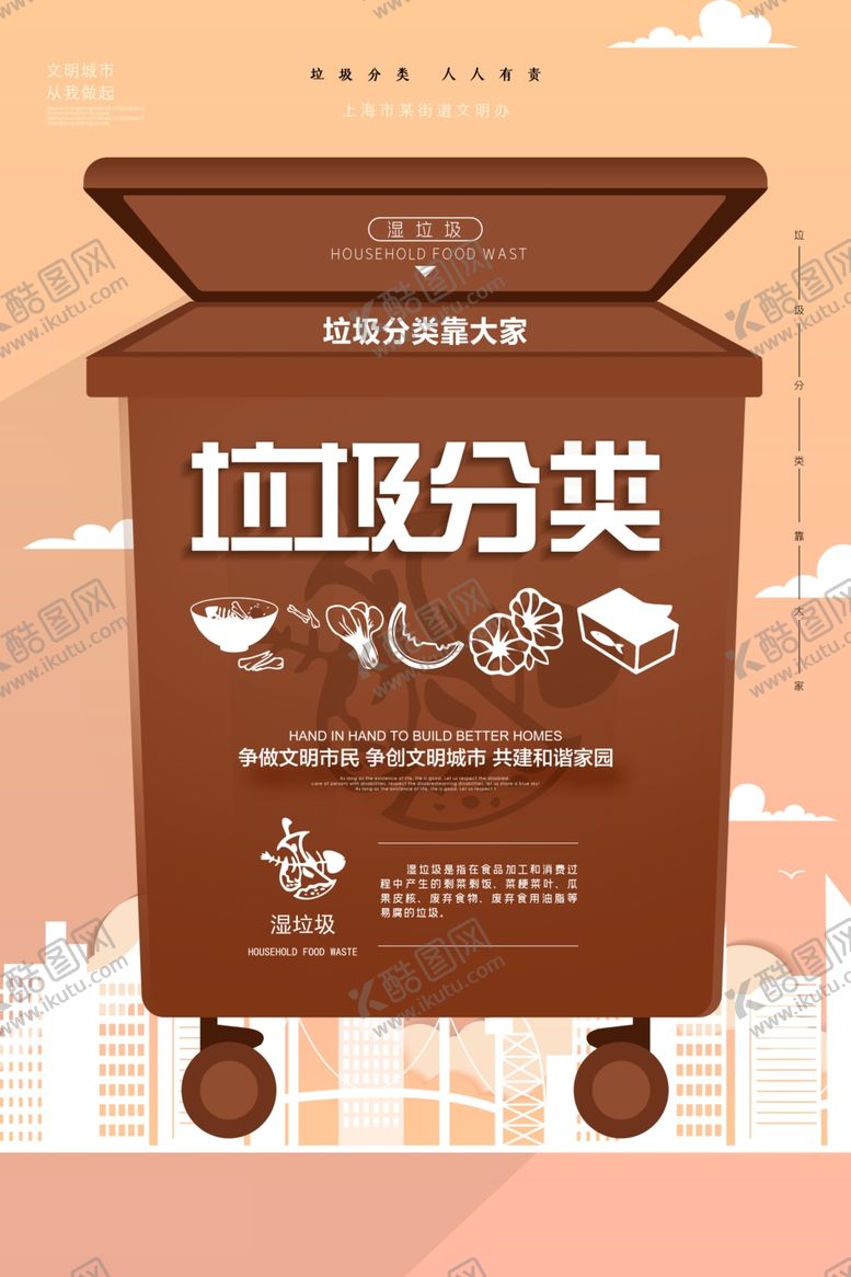 编号：11859609161240362767【酷图网】源文件下载-垃圾归类