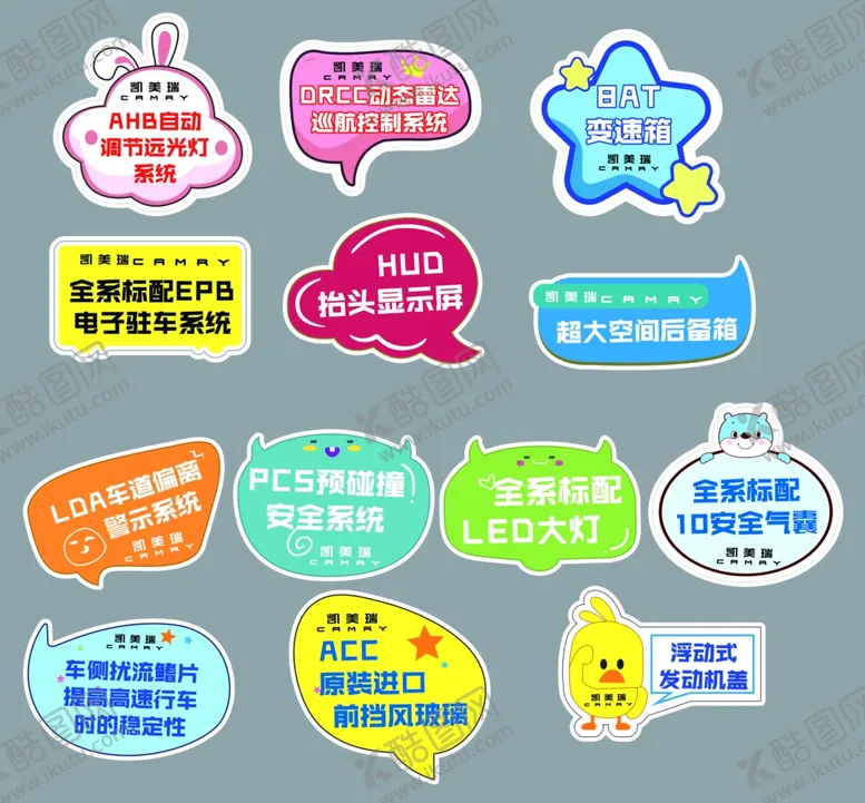 编号：59799606240834465800【酷图网】源文件下载-卖点贴