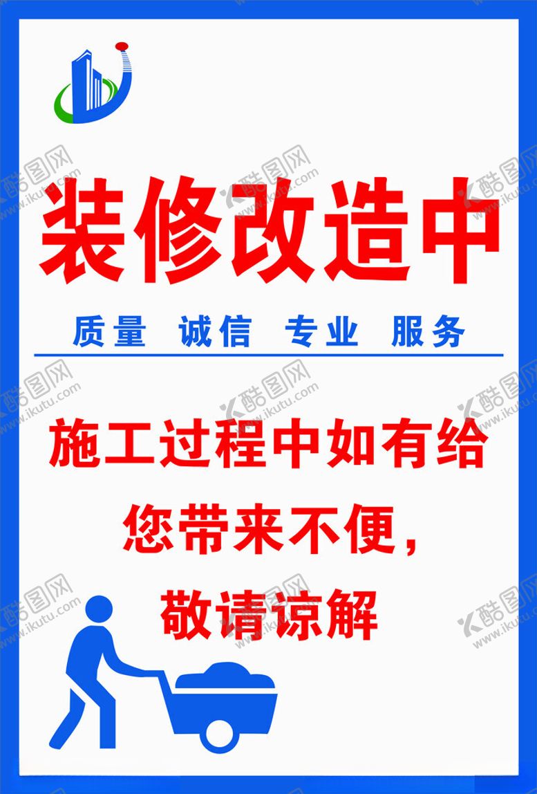 编号：28359902272318224675【酷图网】源文件下载-装修