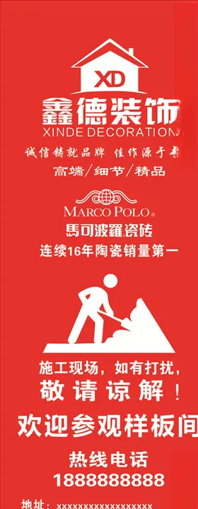 保护门套