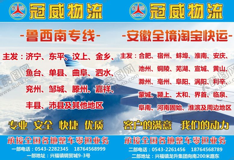 编号：12312610140100198439【酷图网】源文件下载-原创大气简约物流宣传海报设计