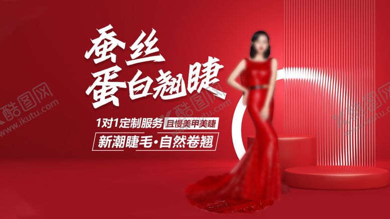 编号：87104902060911125853【酷图网】源文件下载-美业海报banner团单图