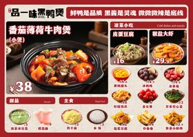黑鸭煲五连图