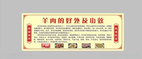 羊肉的好处及功效