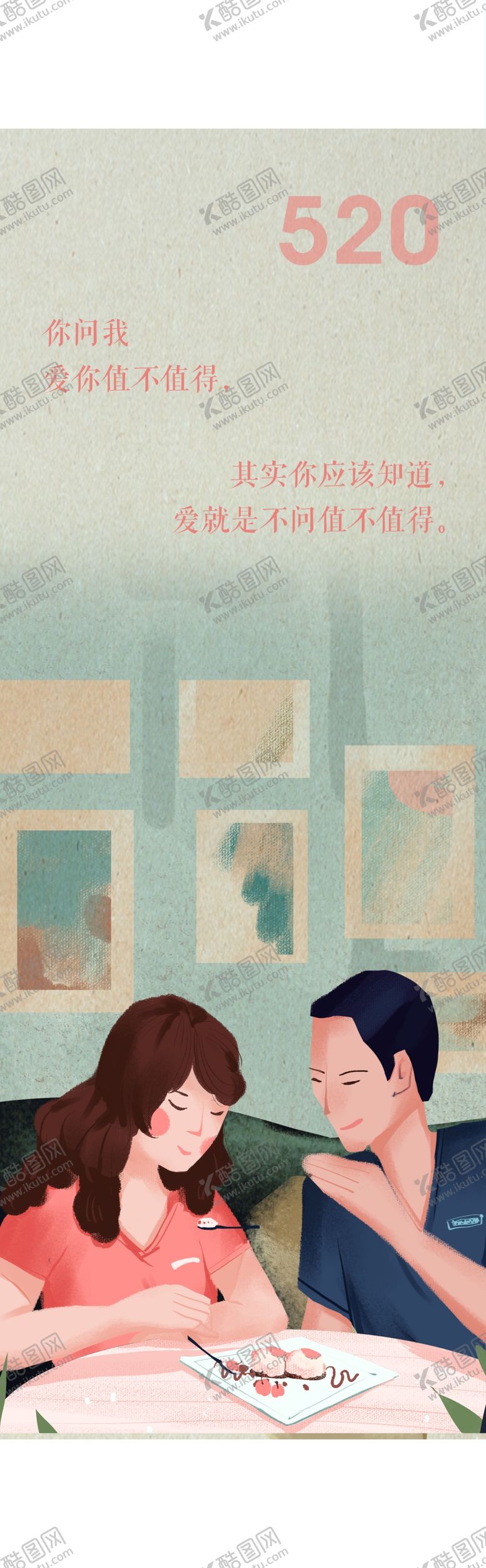 编号：32968210281156196525【酷图网】源文件下载-唯美插画