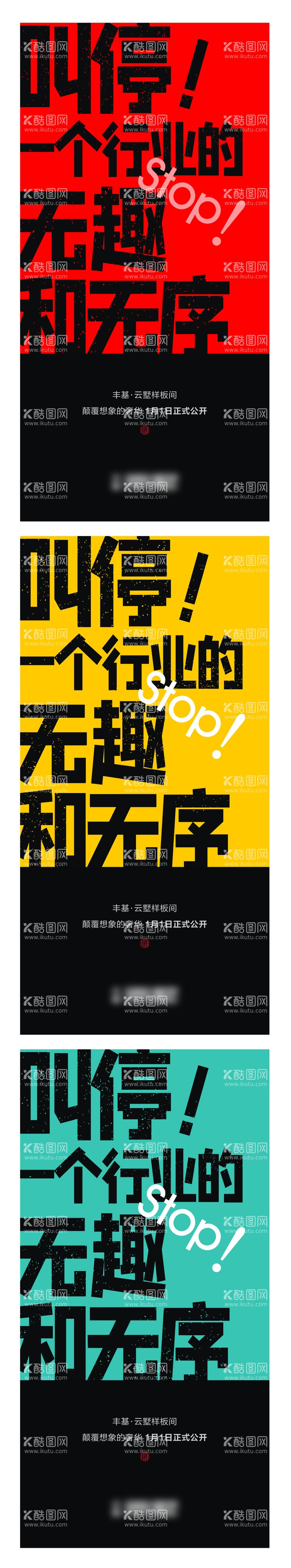 编号：16027712020832003984【酷图网】源文件下载-大字报话题稿刷屏