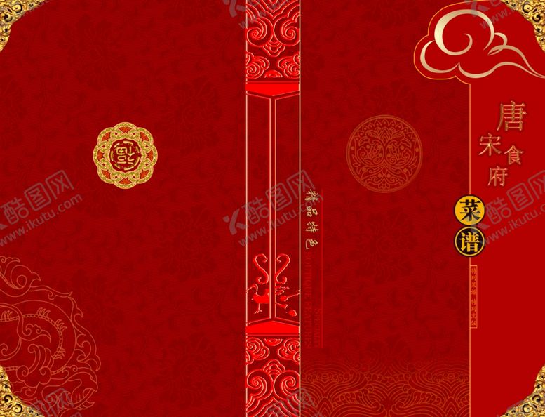 编号：84629909211344079740【酷图网】源文件下载-菜单菜谱封面封底