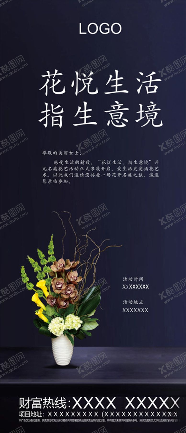 编号：58081605052144212076【酷图网】源文件下载-插花