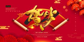 年会展板终盛典企业文艺晚匠心筑梦