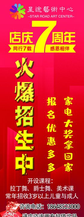 店庆