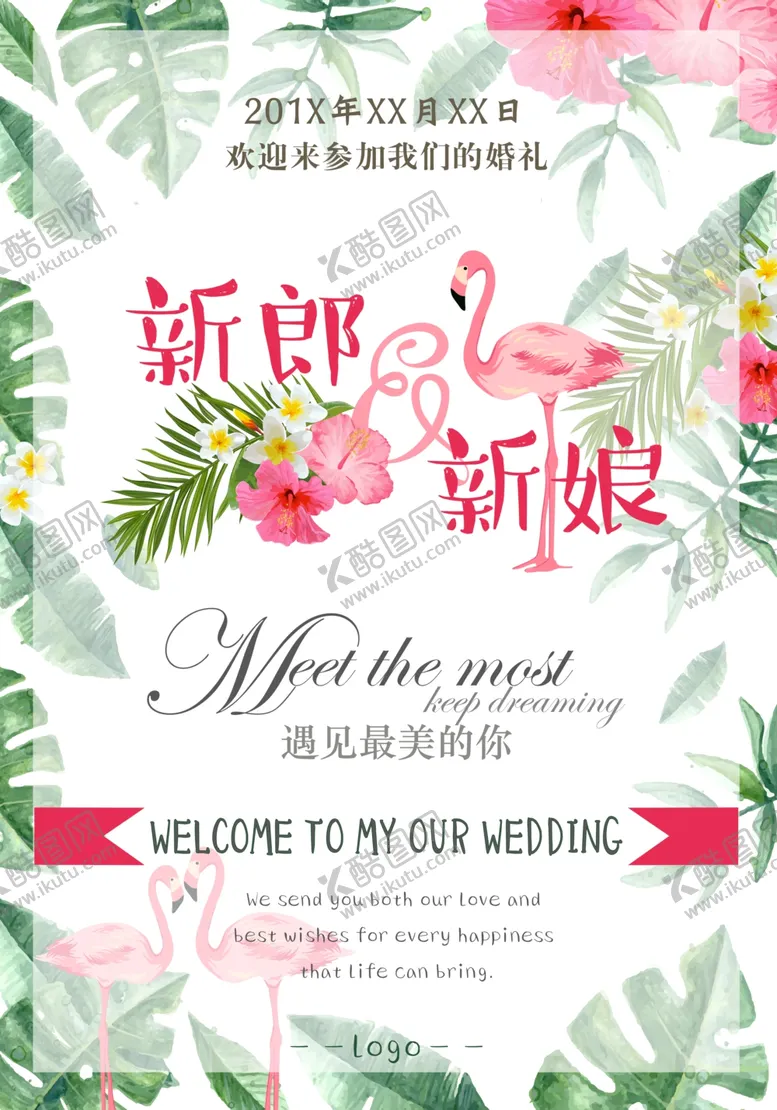 编号：89105807011122079414【酷图网】源文件下载-520情人节