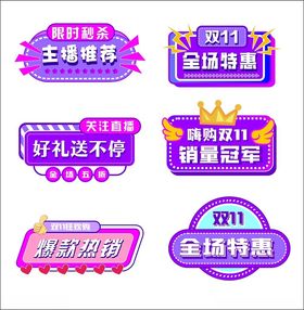 电商促销活手举牌标签集合