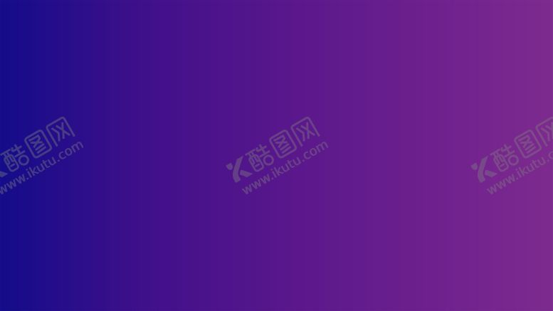 编号：51329102041326587659【酷图网】源文件下载-渐变背景素材