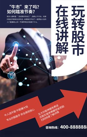 投资理财