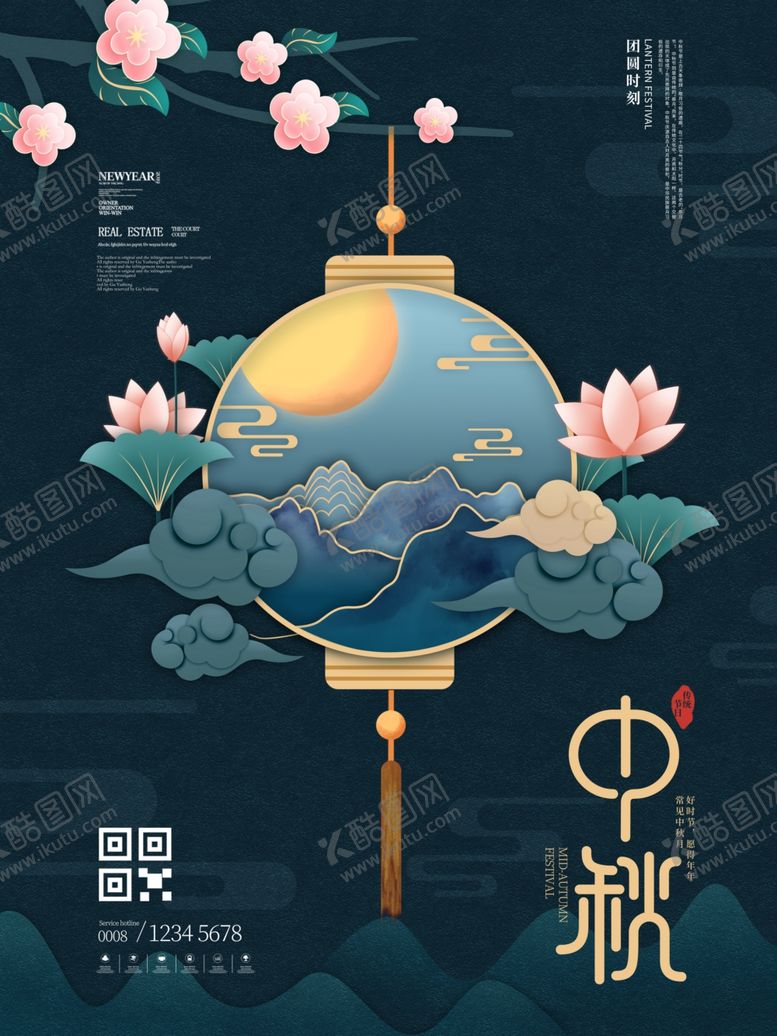 编号：38881209200857237307【酷图网】源文件下载-中秋节海报中秋节广告节日海