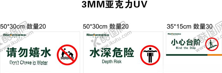 编号：32544706250308042346【酷图网】源文件下载-亚克力标识牌
