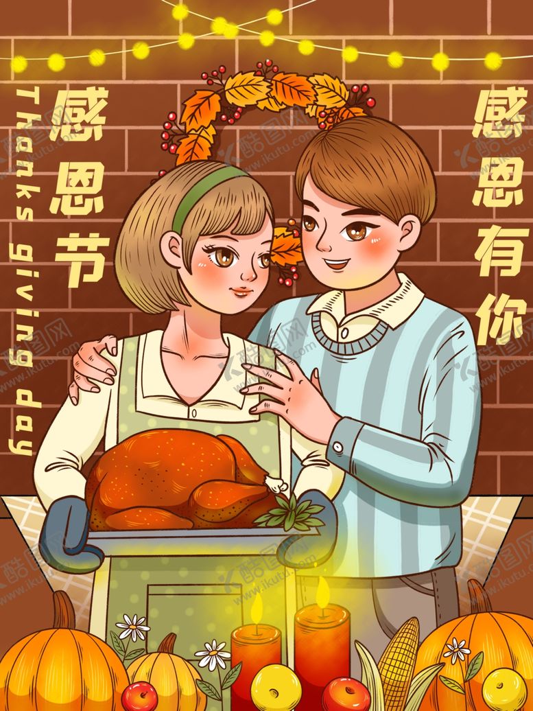 编号：15363505010034034621【酷图网】源文件下载-插画素材