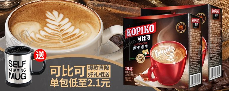 编号：17600110110525254754【酷图网】源文件下载-淘宝钻展手机首页主图直