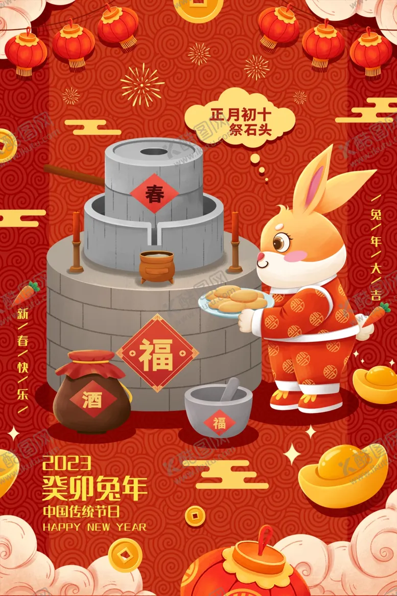 编号：96485210070832187341【酷图网】源文件下载-春节兔年 卡通兔子 红色喜庆 