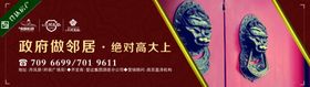 围挡