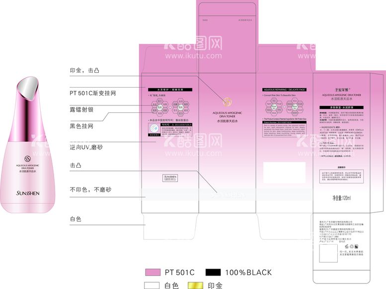 编号：98317011141920324900【酷图网】源文件下载-水活肌原天后水 展开图