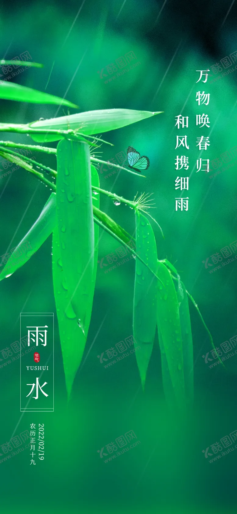 编号：31964809151824526378【酷图网】源文件下载-雨水