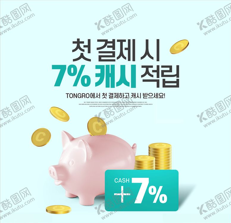 编号：96994805151140296269【酷图网】源文件下载-金币