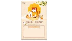 中秋节桂花浓情活动